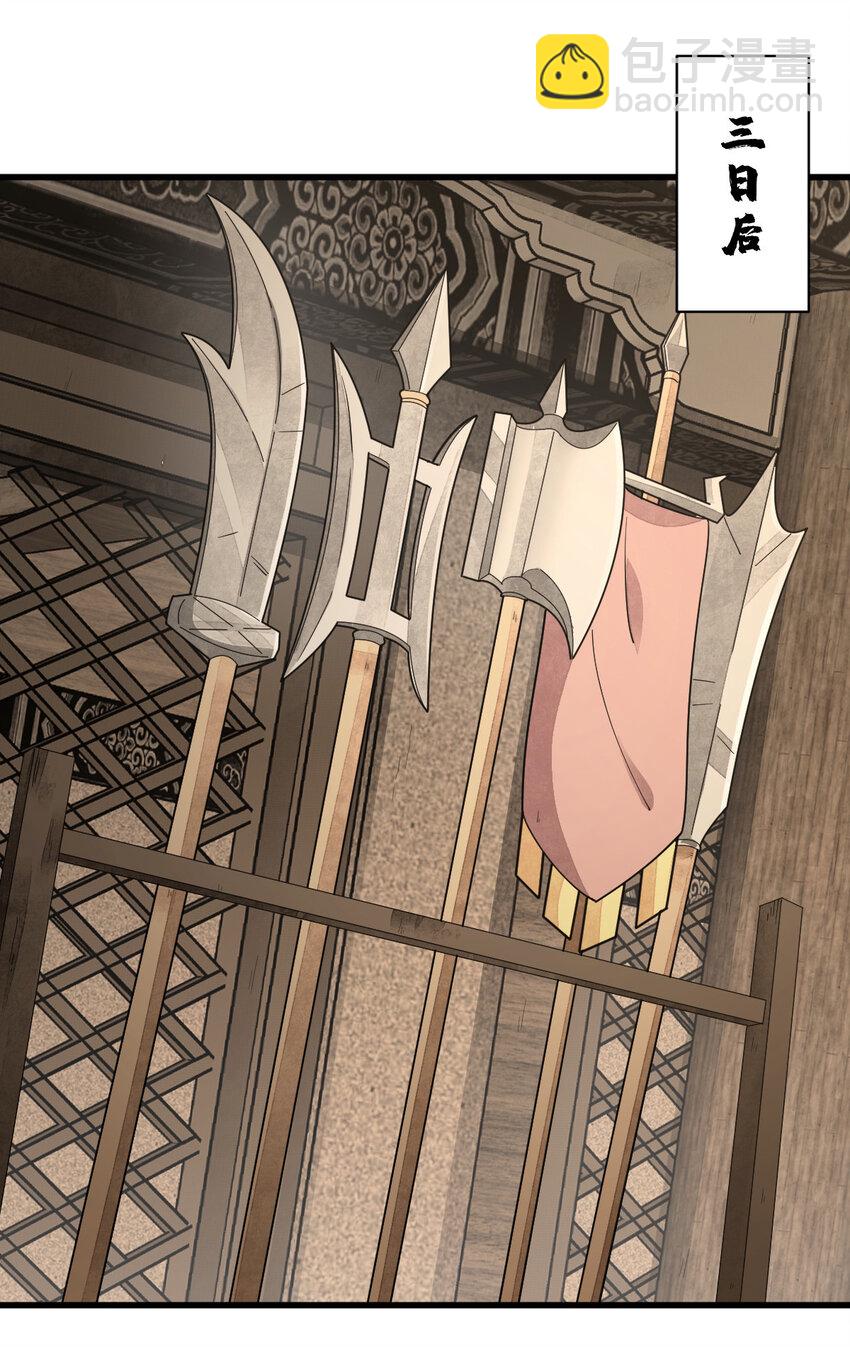 爛柯棋緣 - 247 247 - 4