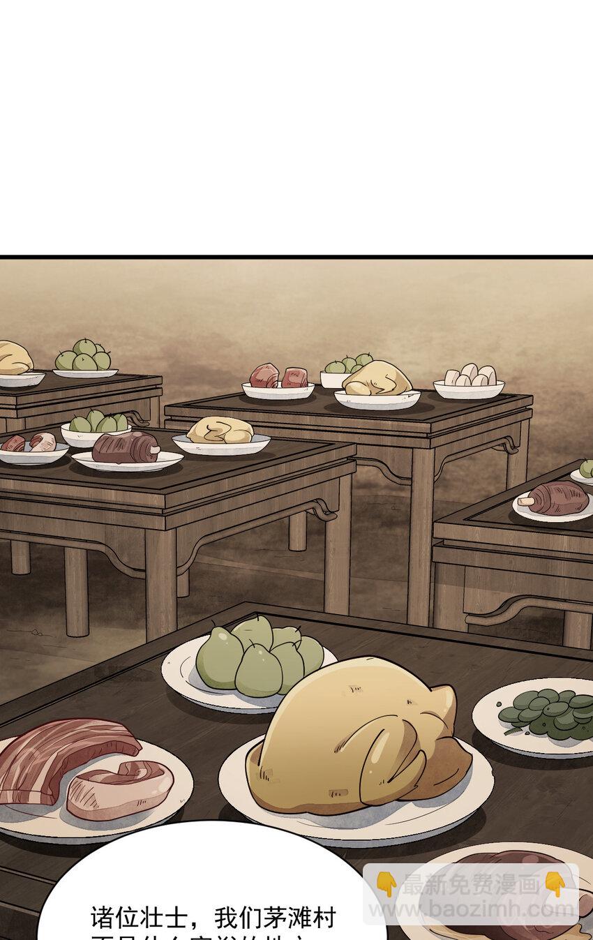 爛柯棋緣 - 247 247 - 5