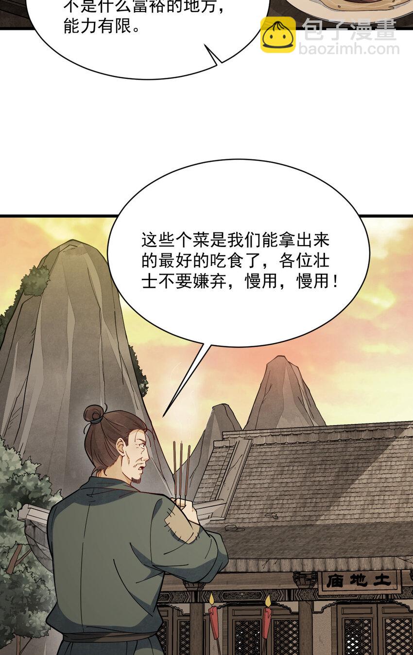 爛柯棋緣 - 247 247 - 6