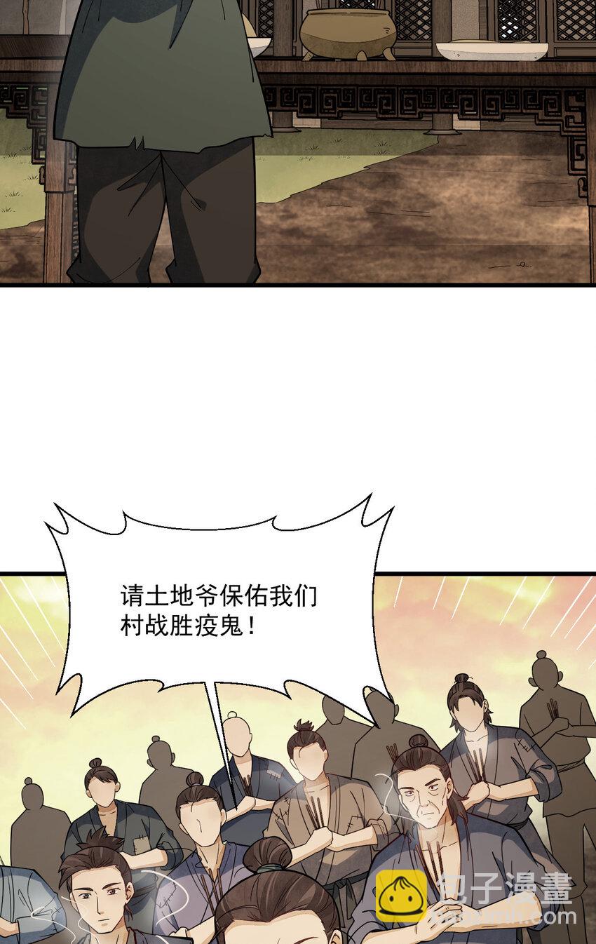 爛柯棋緣 - 247 247 - 7