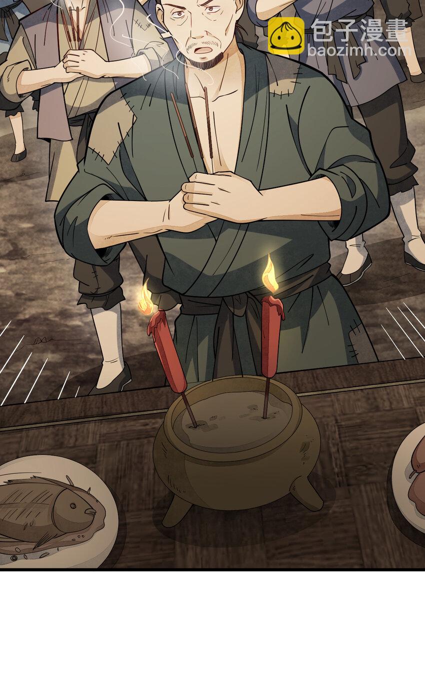 爛柯棋緣 - 247 247 - 1