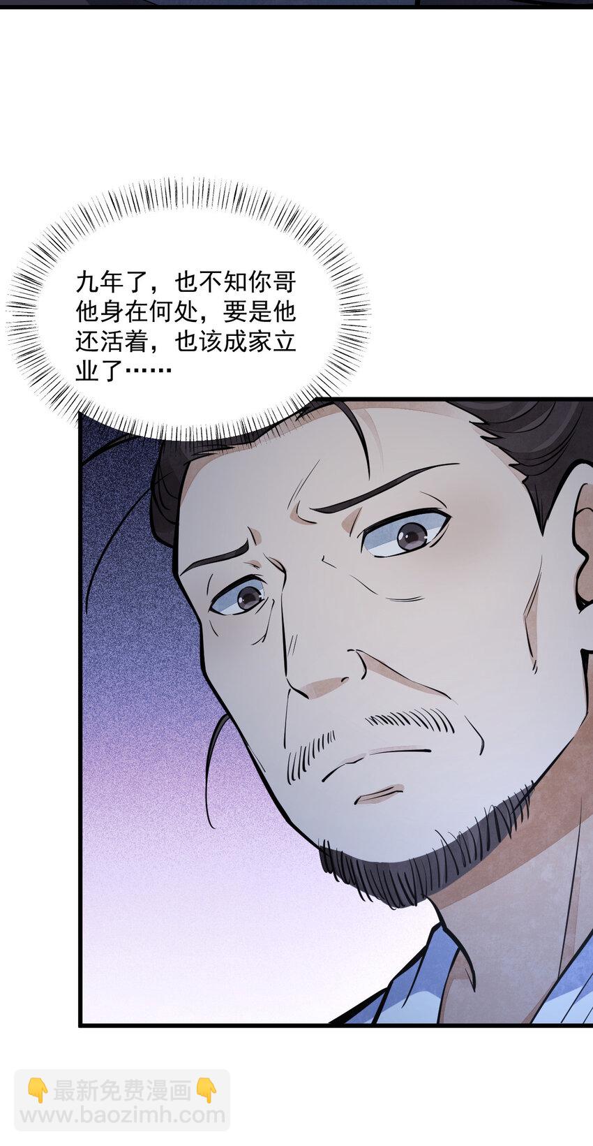 爛柯棋緣 - 247 247 - 5