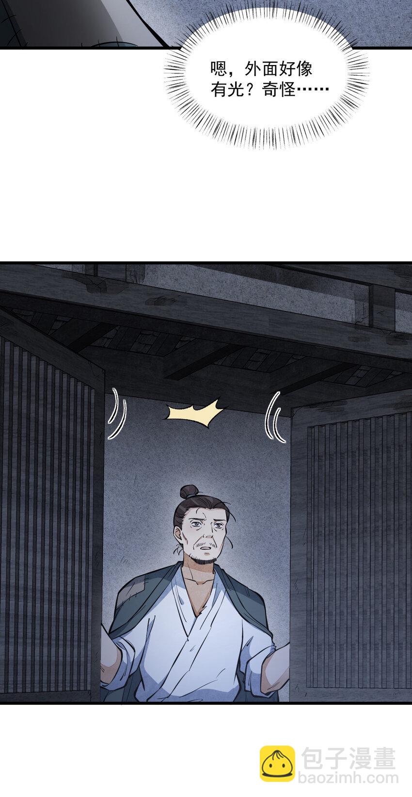 爛柯棋緣 - 247 247 - 2