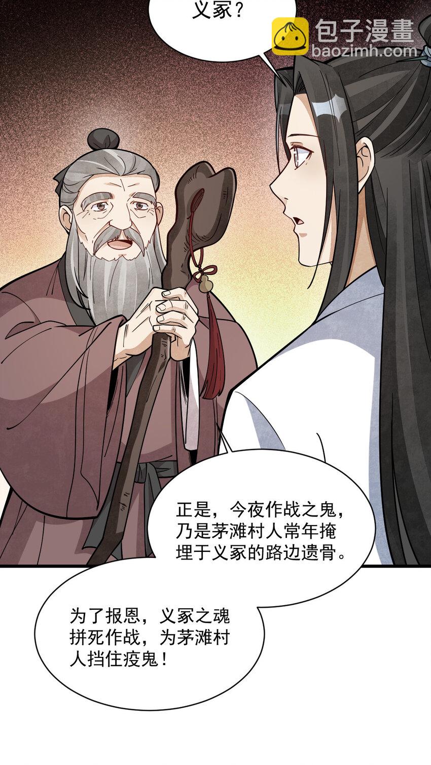 爛柯棋緣 - 249 249 - 4