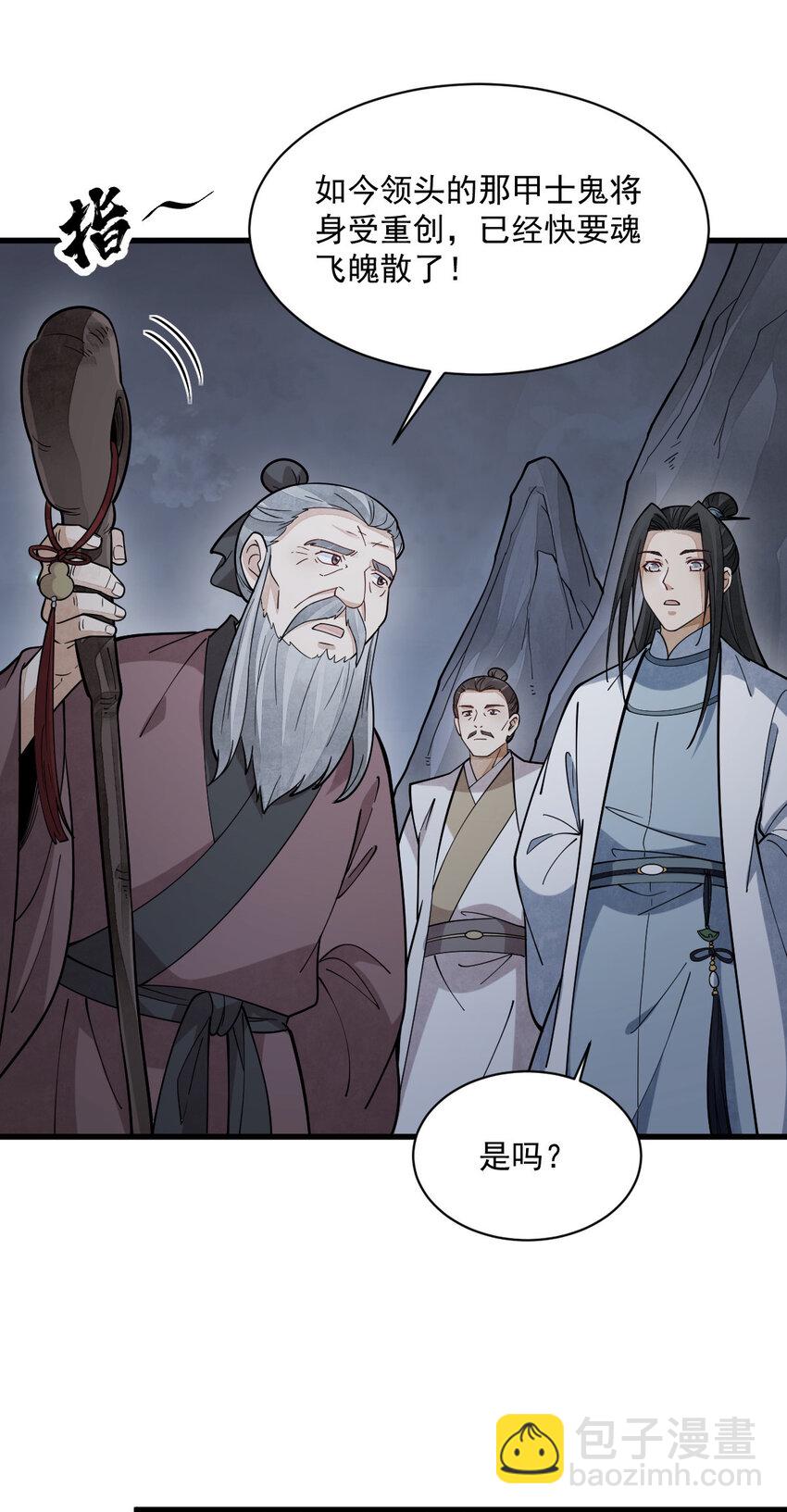 爛柯棋緣 - 249 249 - 5