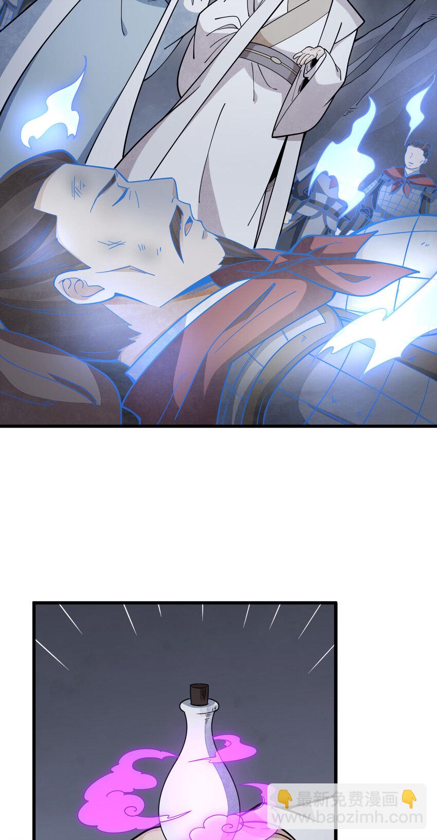 爛柯棋緣 - 249 249 - 1