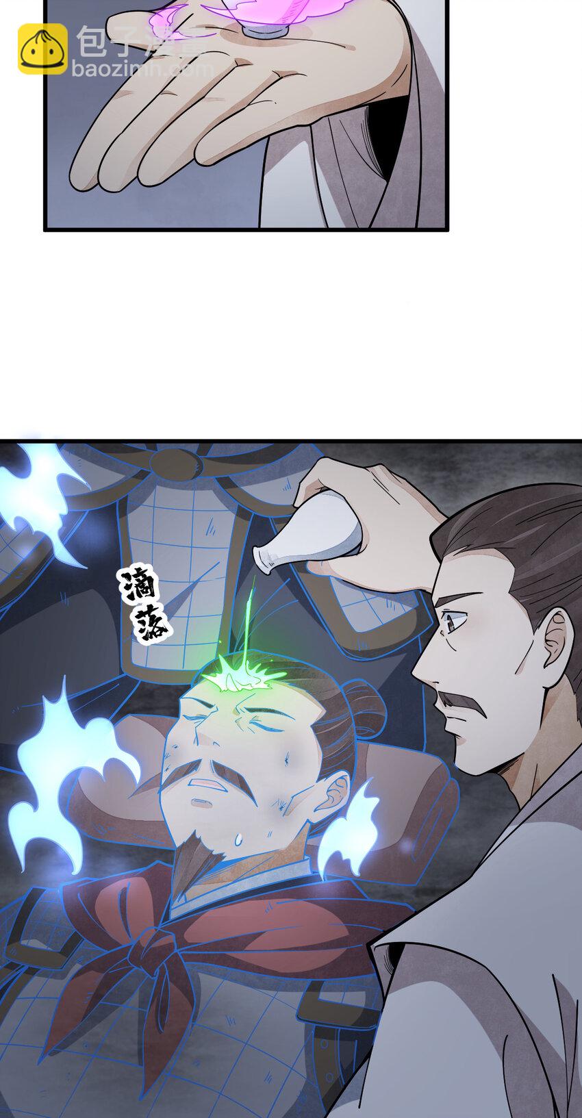 爛柯棋緣 - 249 249 - 2