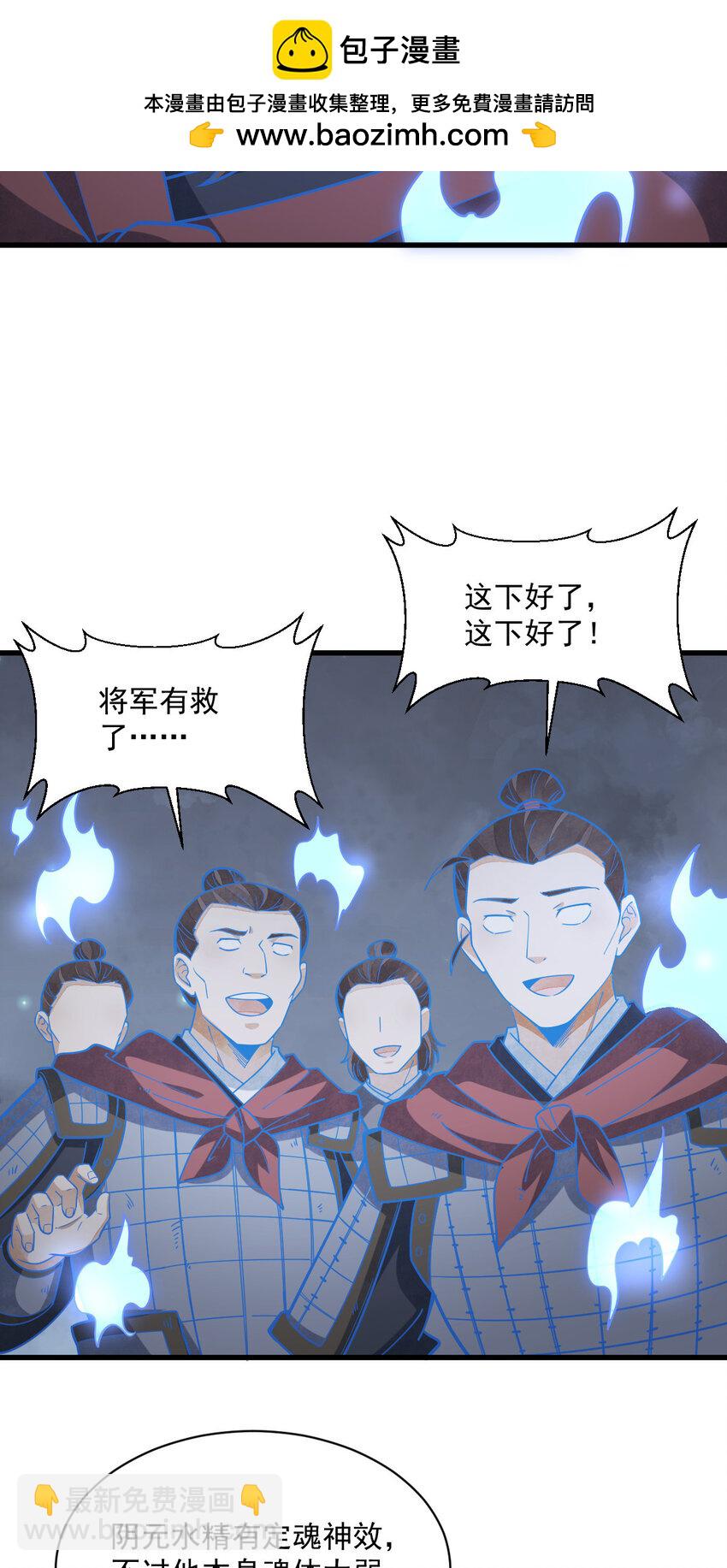 爛柯棋緣 - 249 249 - 4