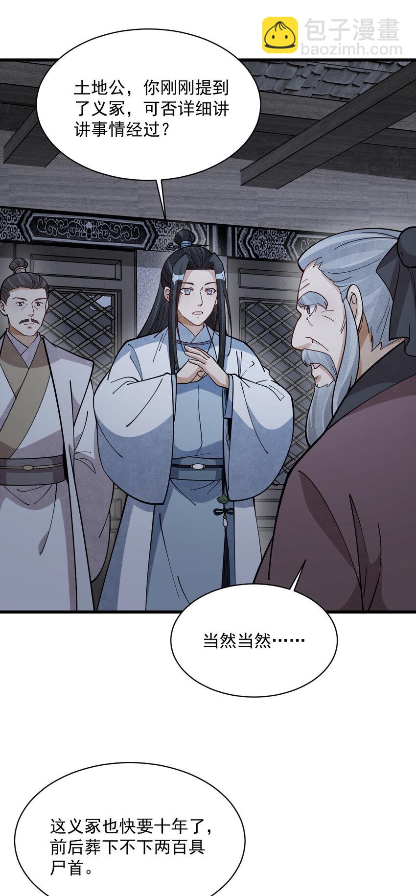 爛柯棋緣 - 249 249 - 1