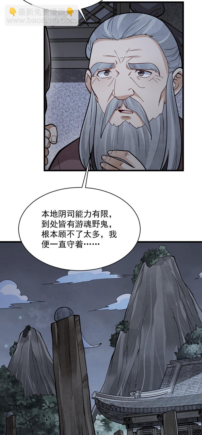 爛柯棋緣 - 249 249 - 2