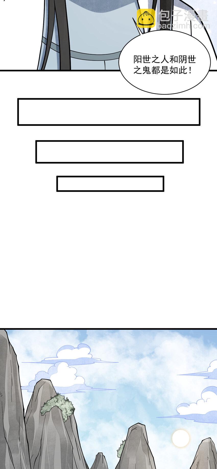 爛柯棋緣 - 249 249 - 4