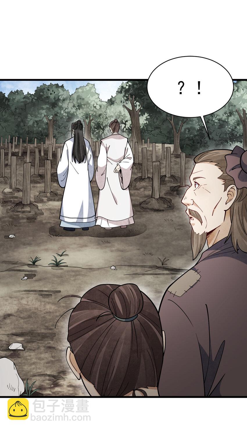 爛柯棋緣 - 249 249 - 3