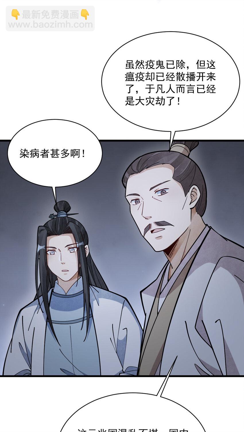 爛柯棋緣 - 249 249 - 3