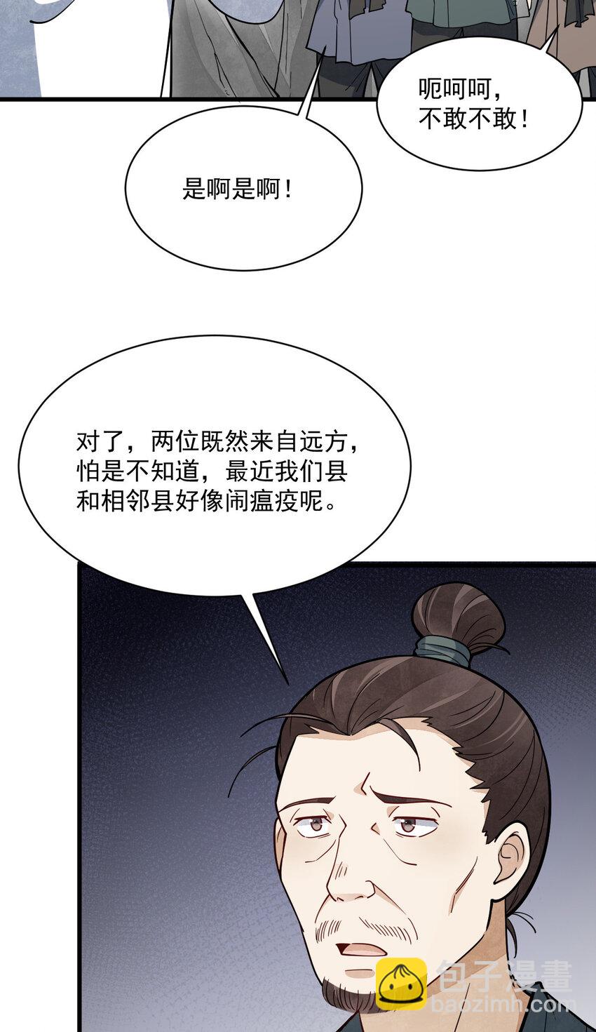 爛柯棋緣 - 249 249 - 2