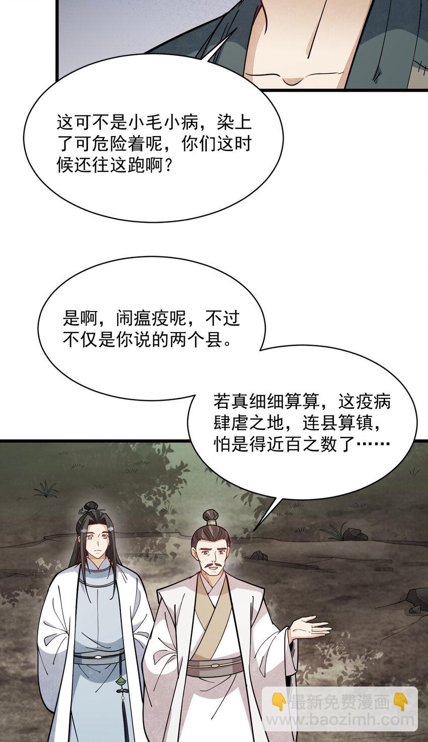 爛柯棋緣 - 249 249 - 3