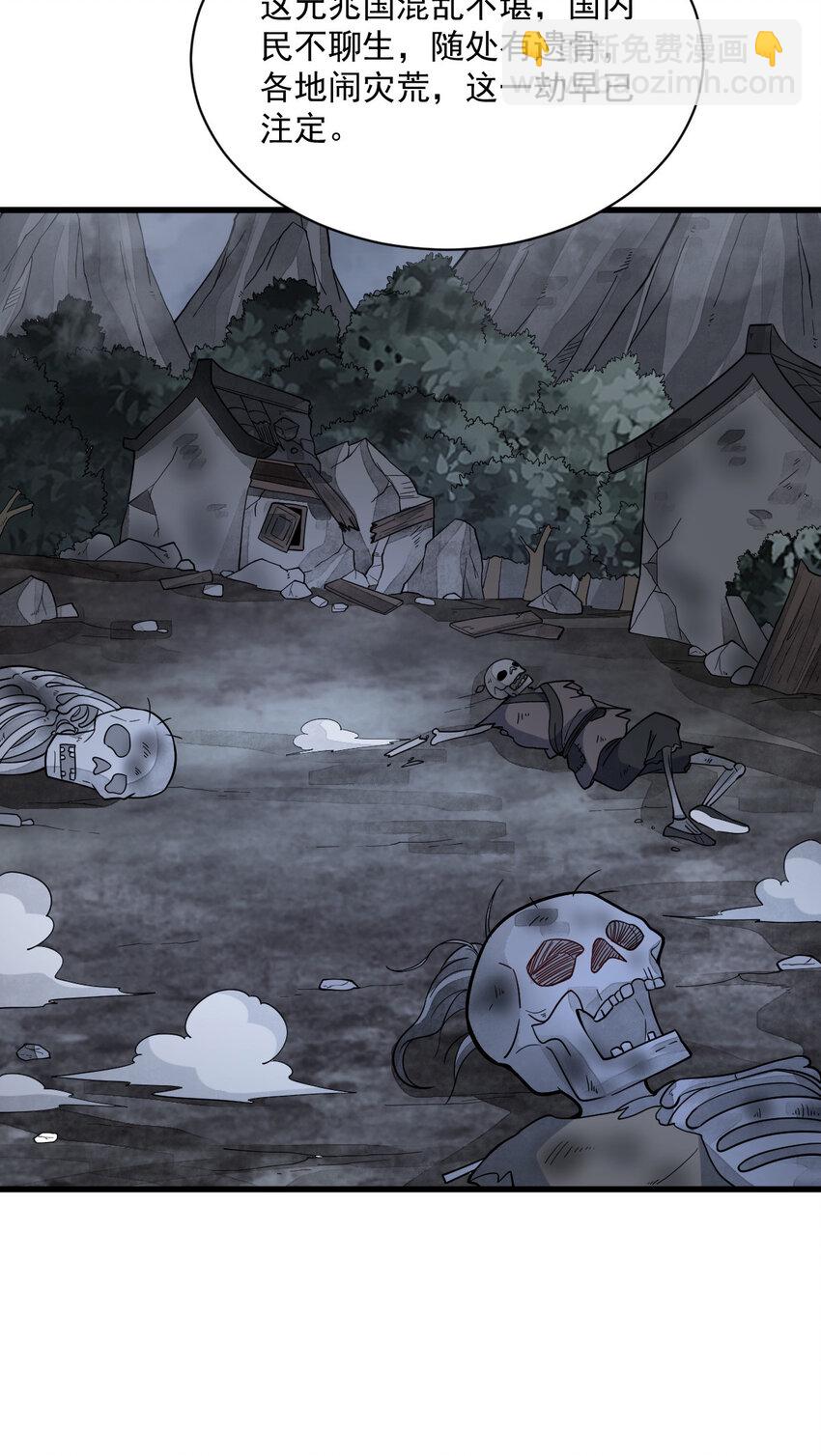 爛柯棋緣 - 249 249 - 4