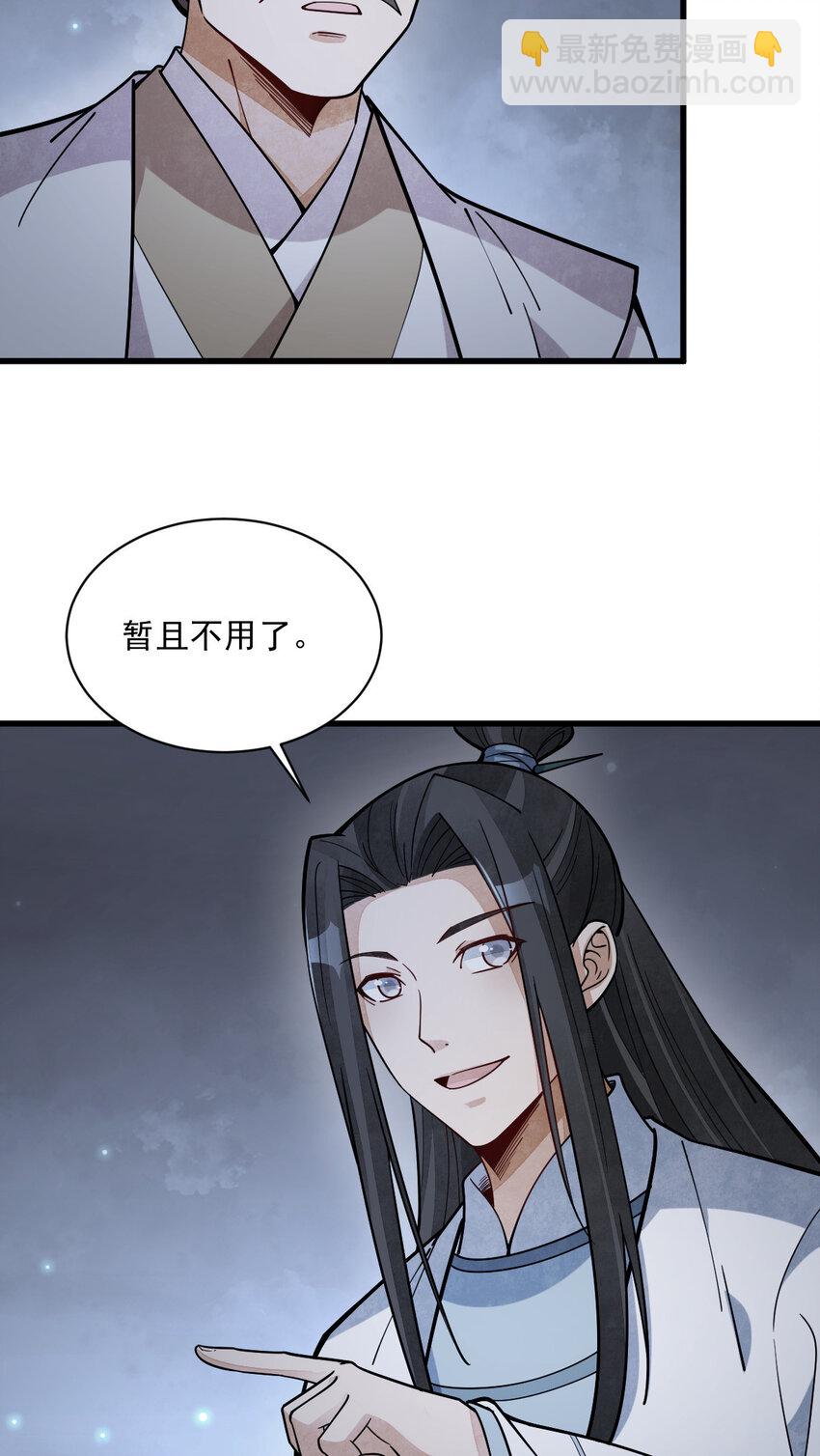 爛柯棋緣 - 249 249 - 1