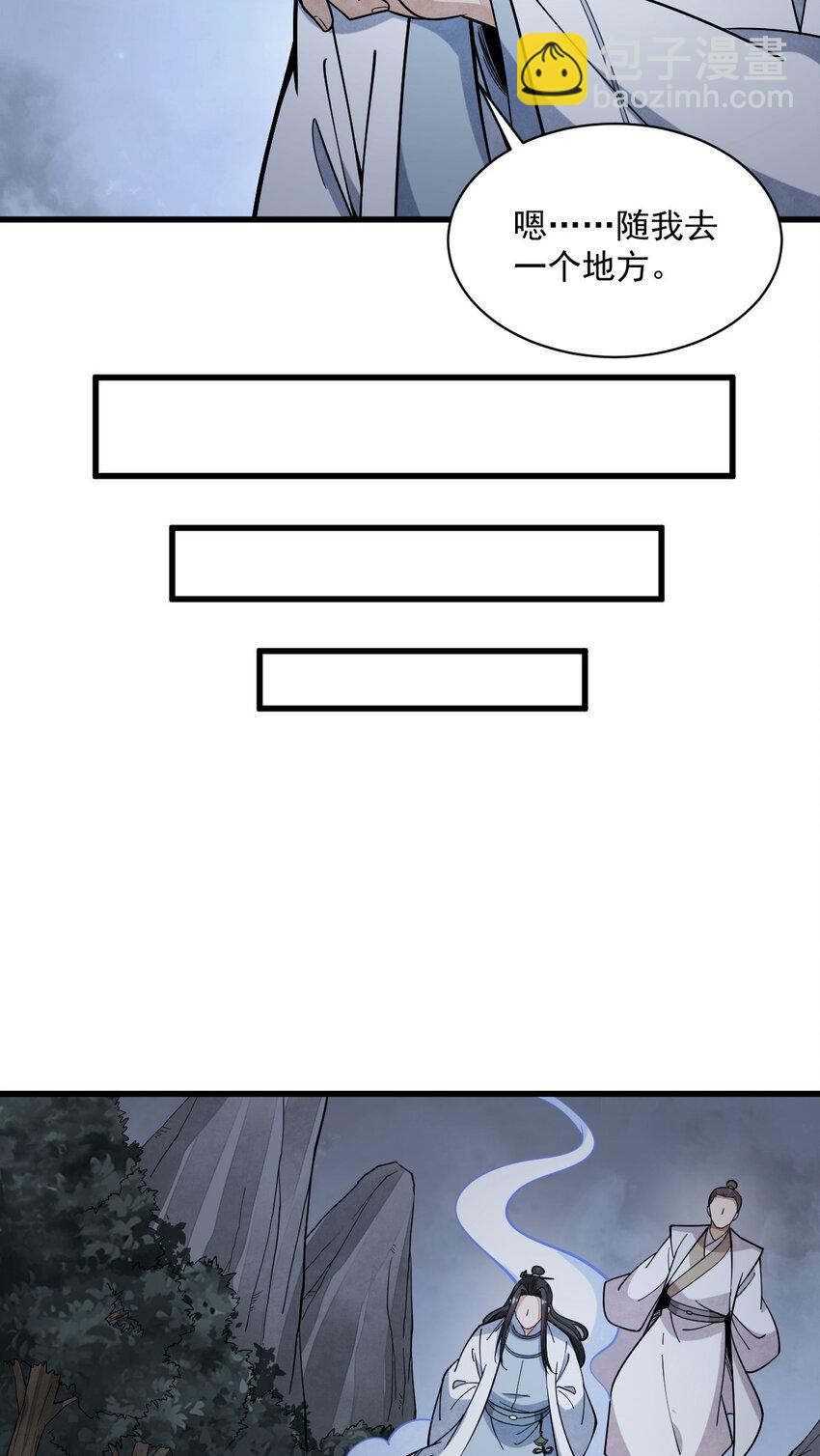 爛柯棋緣 - 249 249 - 2