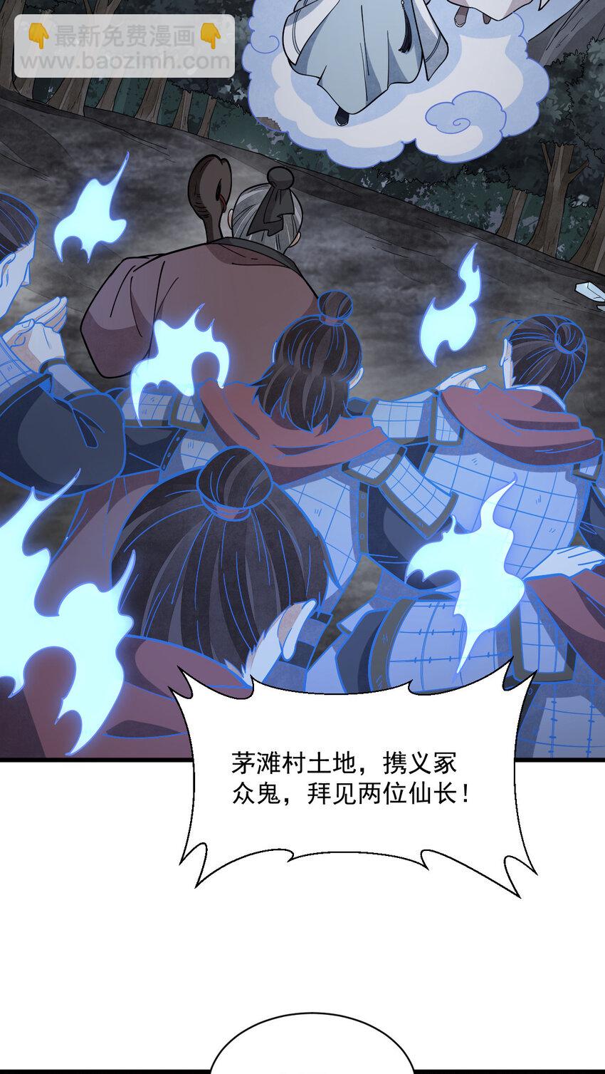 爛柯棋緣 - 249 249 - 3