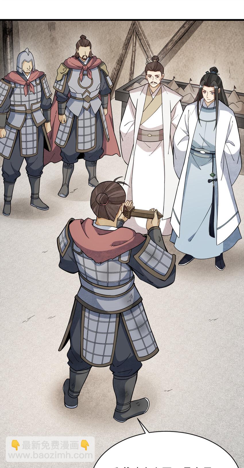 爛柯棋緣 - 251 251 - 3