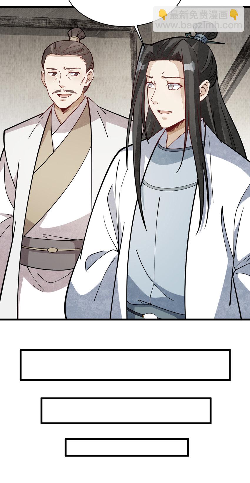 爛柯棋緣 - 251 251 - 1