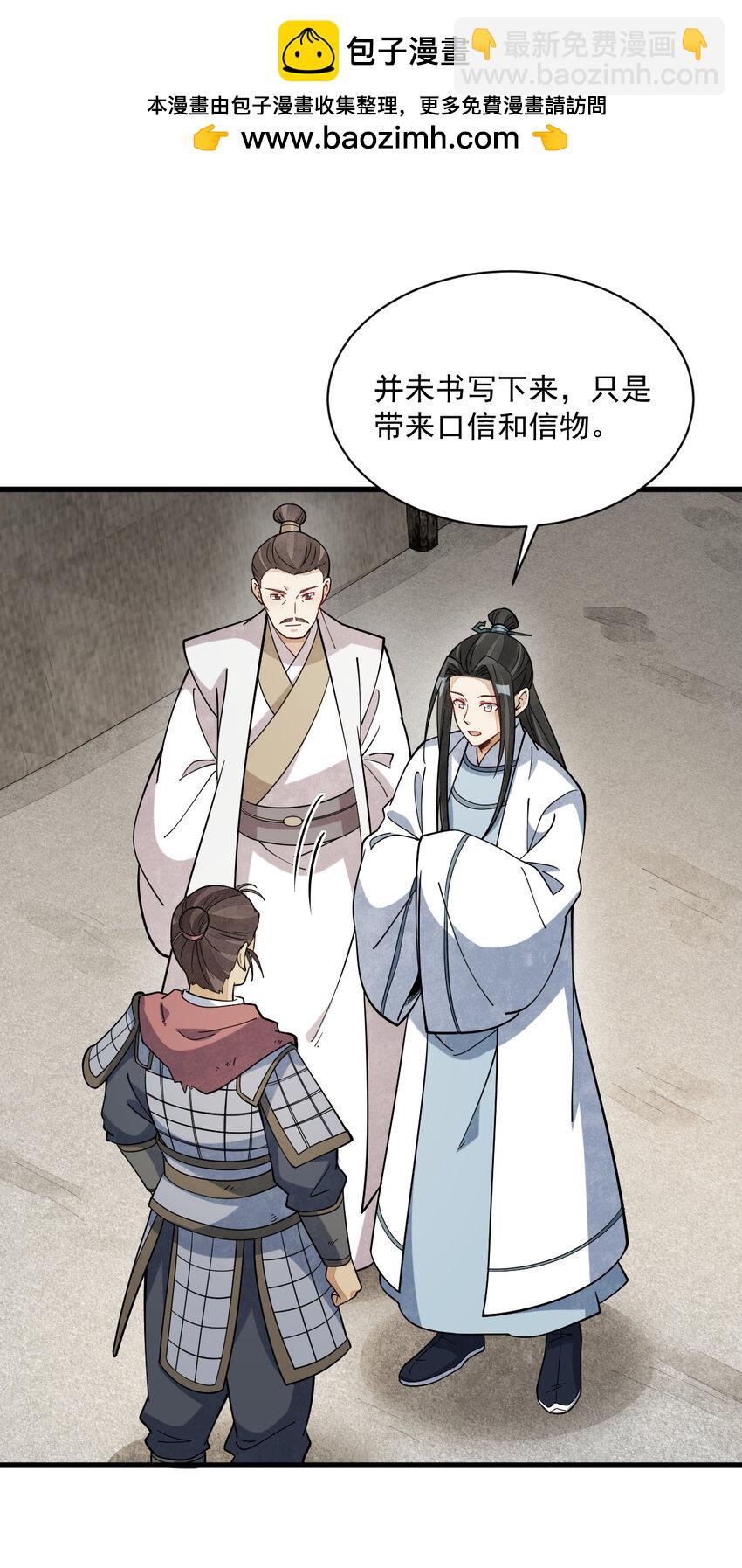 爛柯棋緣 - 251 251 - 2