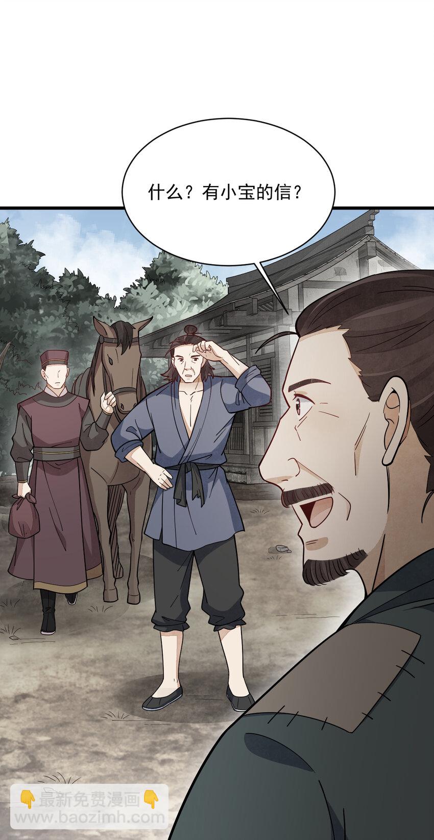 爛柯棋緣 - 251 251 - 3