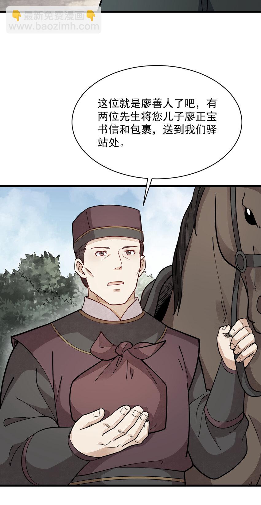 爛柯棋緣 - 251 251 - 4