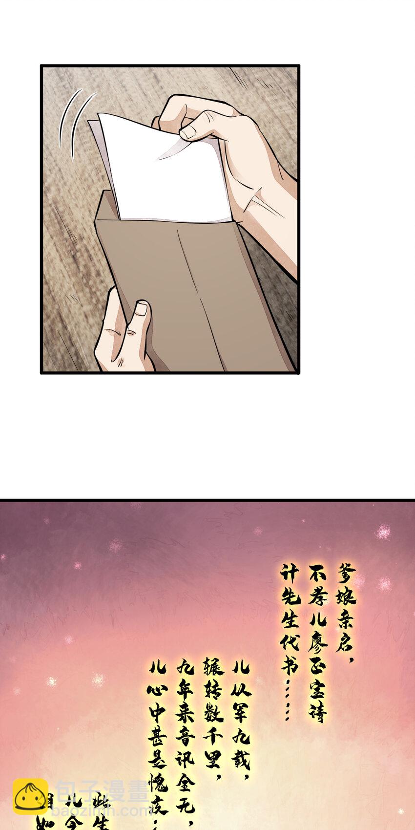 爛柯棋緣 - 251 251 - 2