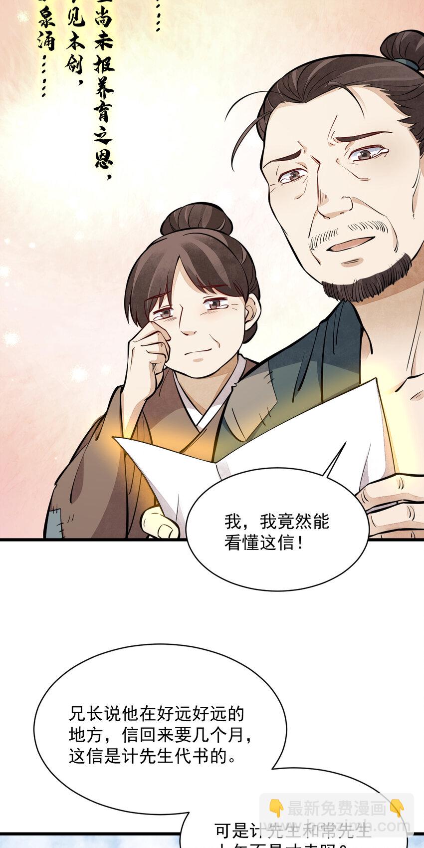 爛柯棋緣 - 251 251 - 3