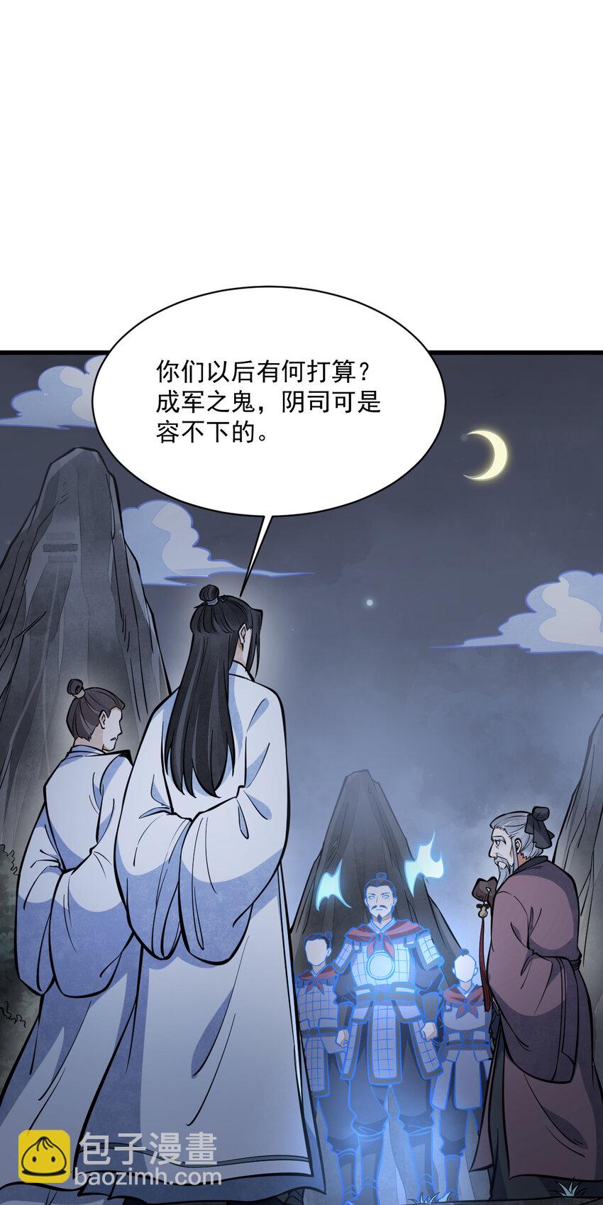 爛柯棋緣 - 251 251 - 6