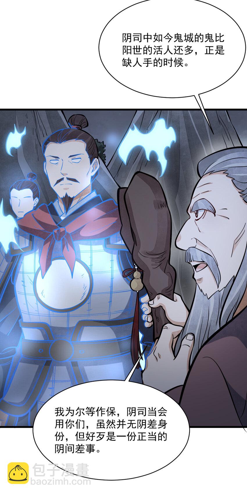 爛柯棋緣 - 251 251 - 2