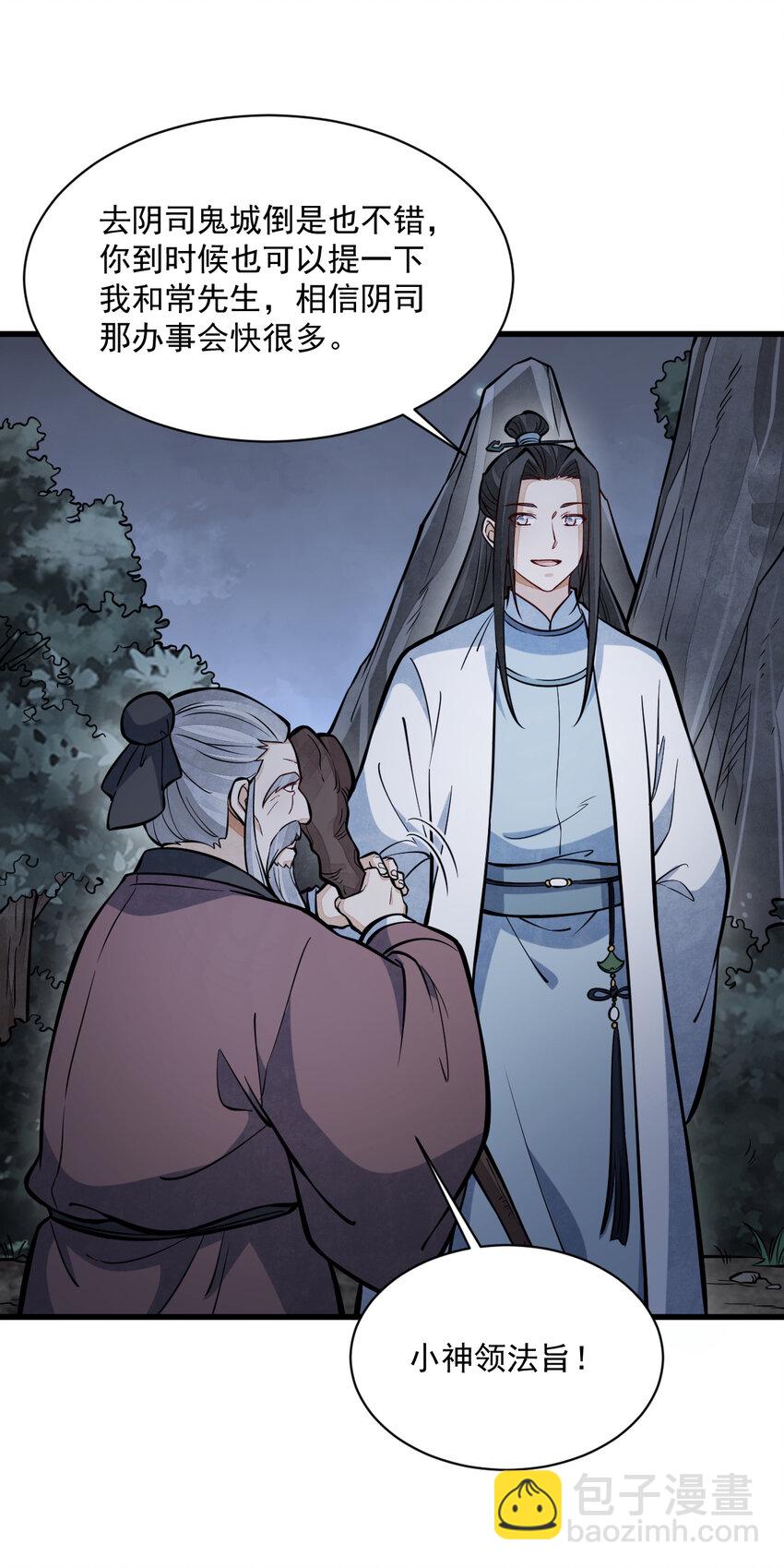 爛柯棋緣 - 251 251 - 3