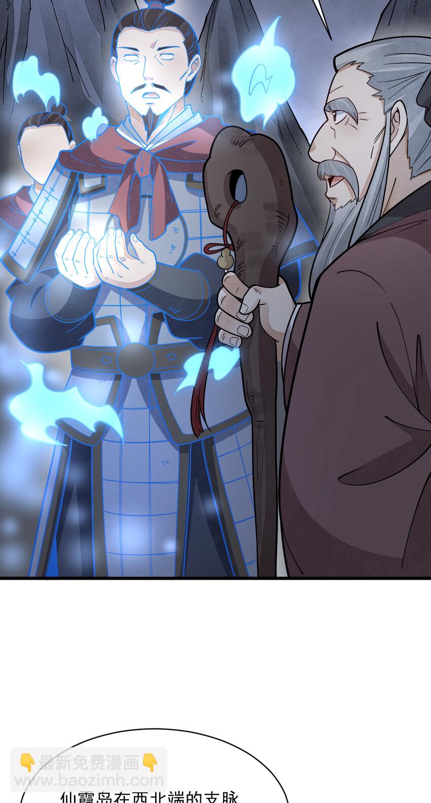 爛柯棋緣 - 251 251 - 3