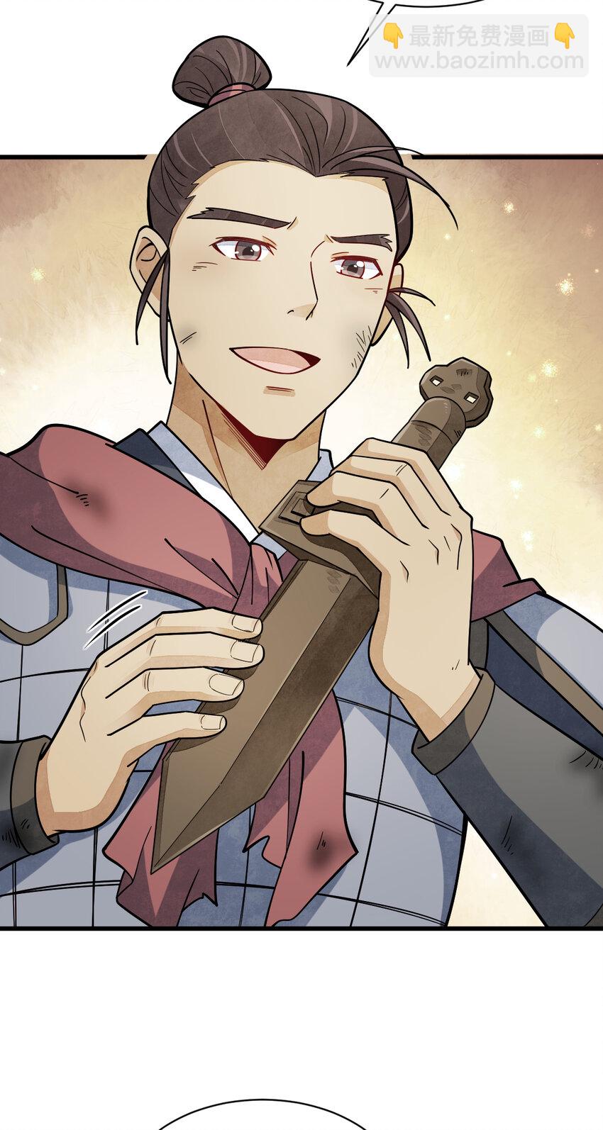 爛柯棋緣 - 251 251 - 4