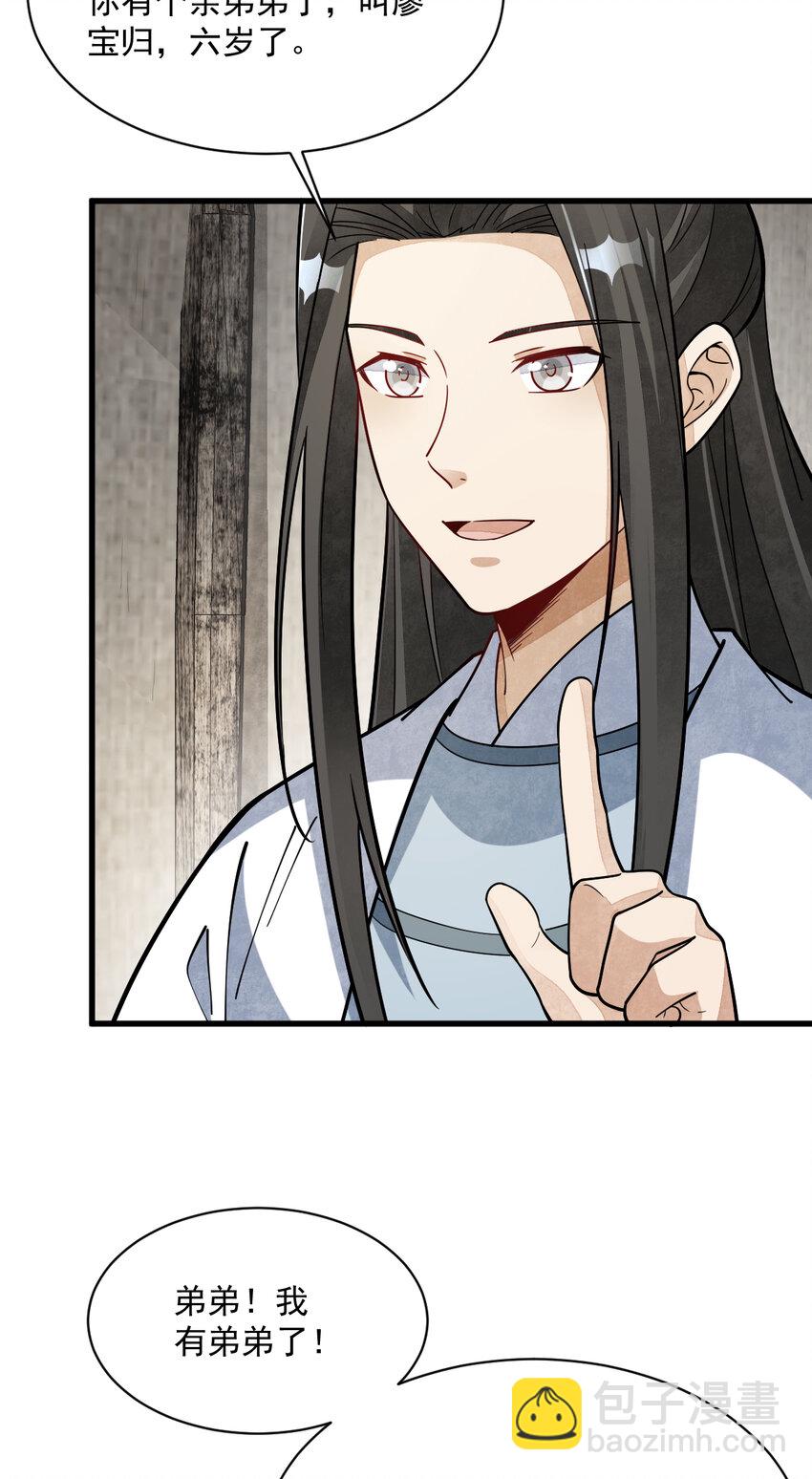 爛柯棋緣 - 251 251 - 1