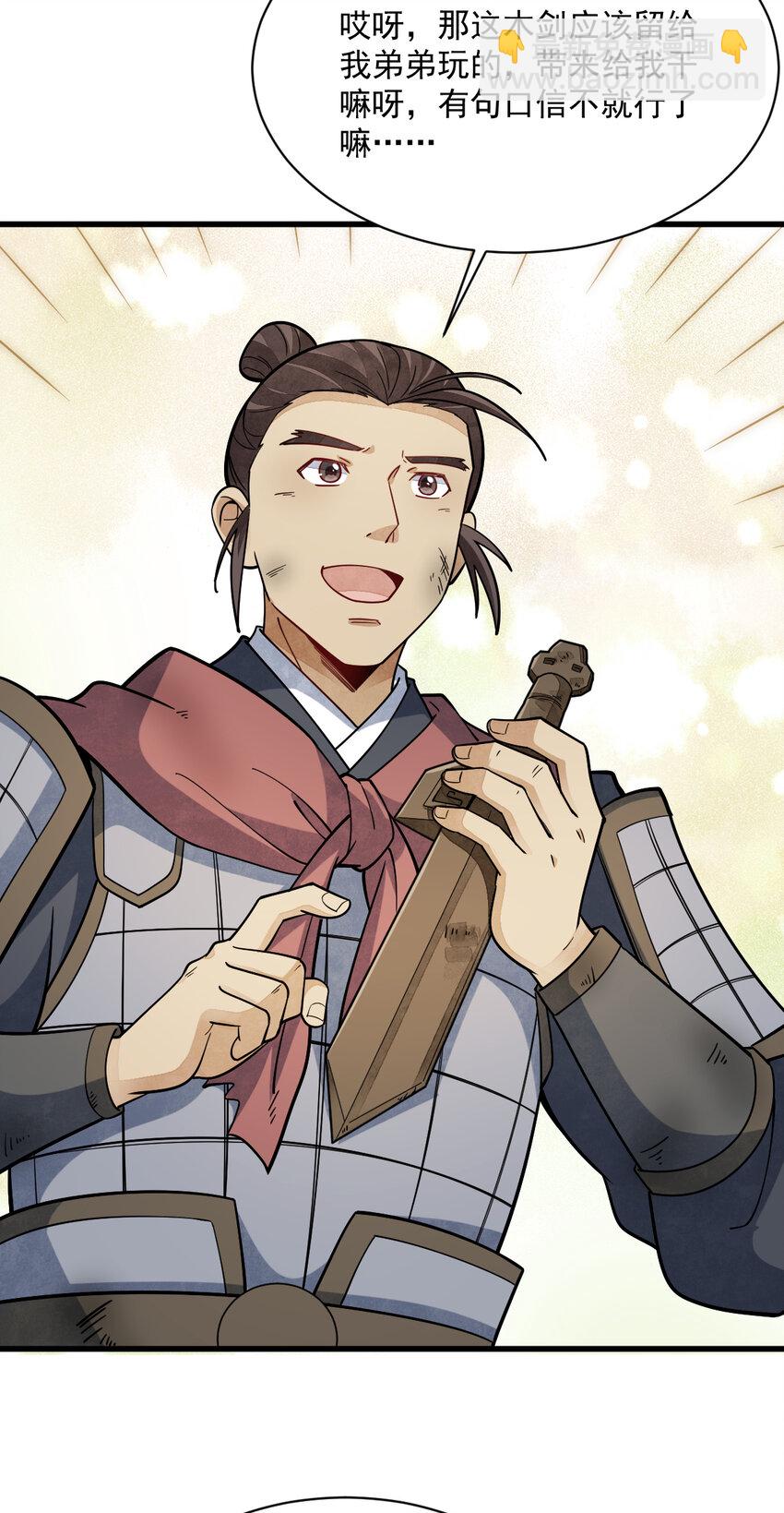 爛柯棋緣 - 251 251 - 2