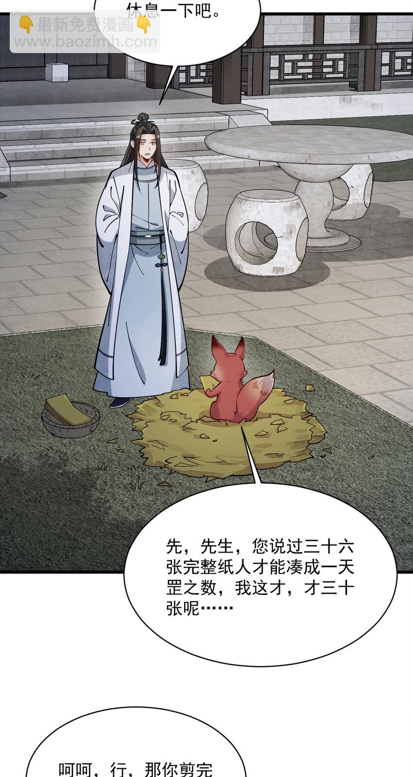 爛柯棋緣 - 253 253 - 7