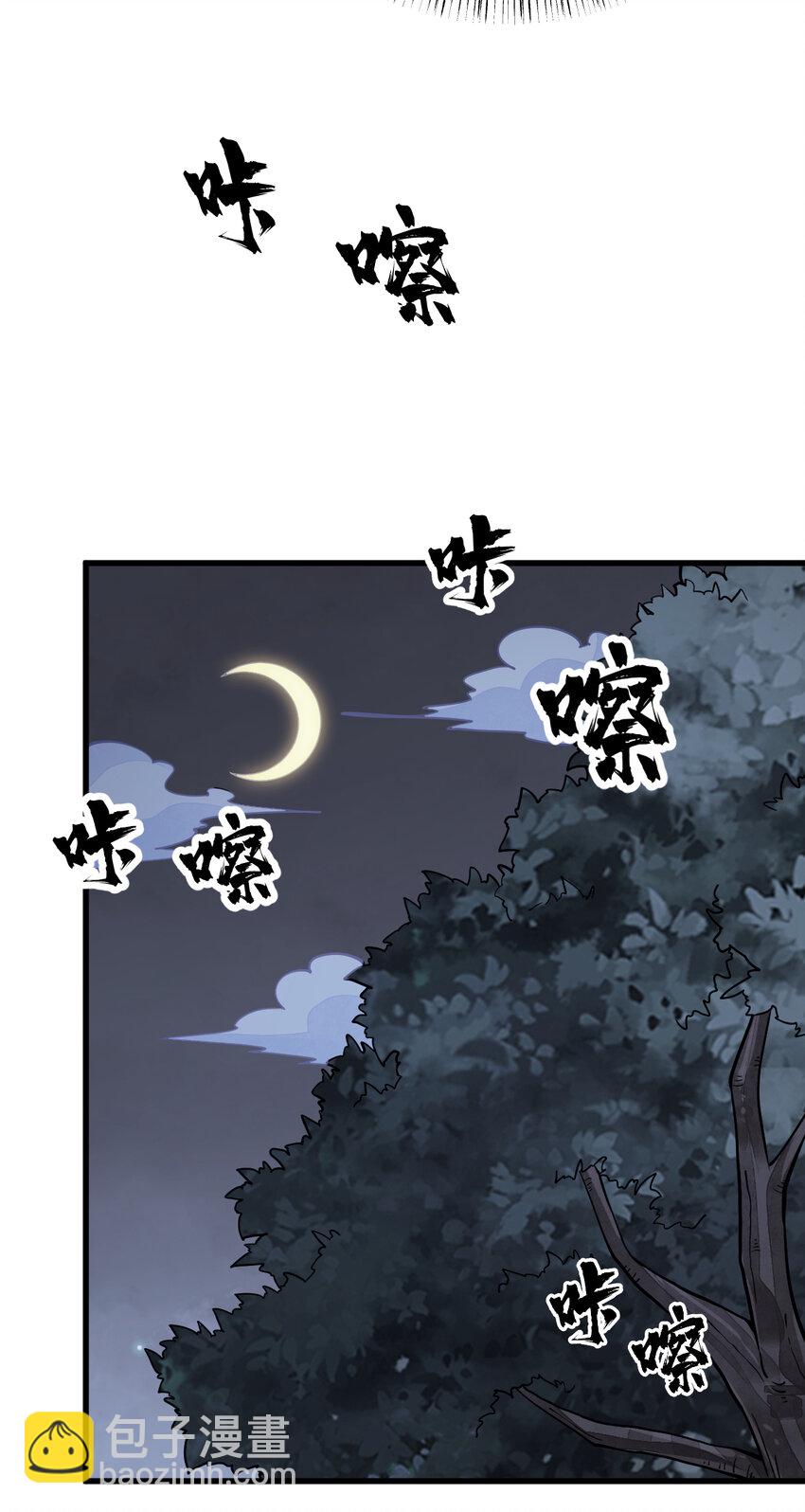 爛柯棋緣 - 253 253 - 2