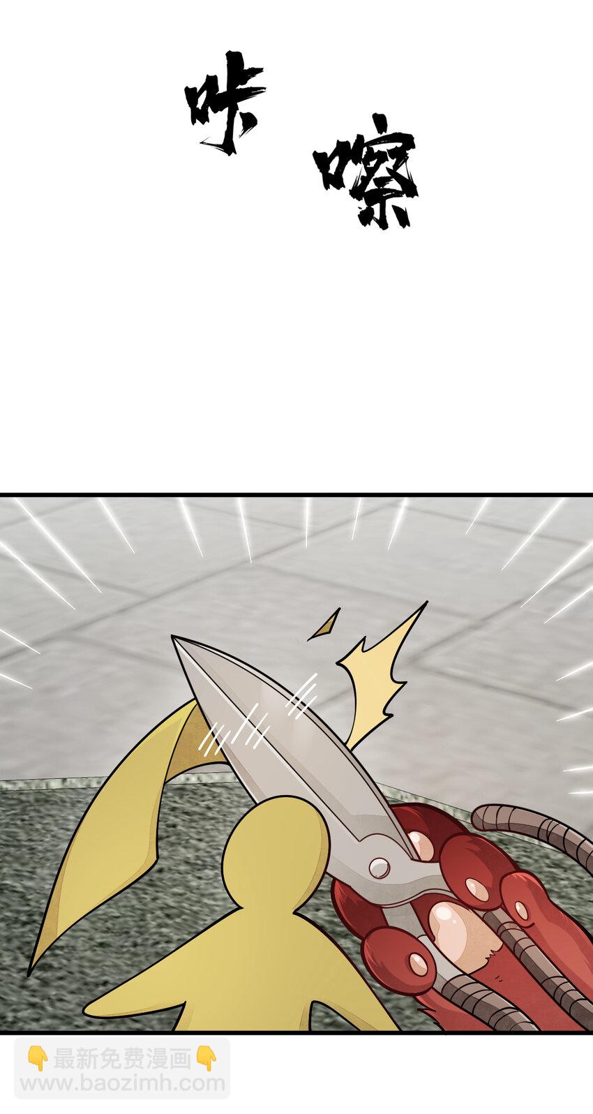 爛柯棋緣 - 253 253 - 3