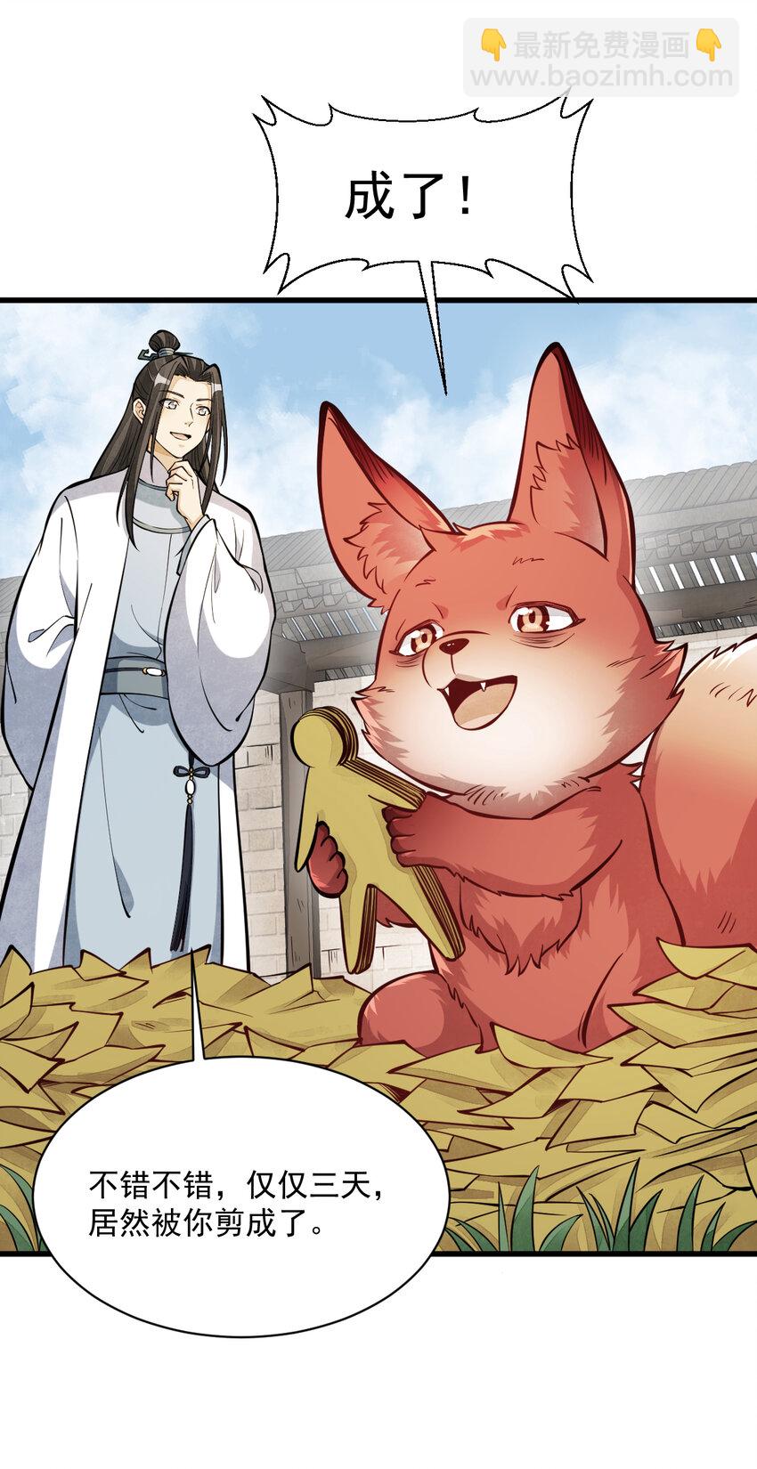 爛柯棋緣 - 253 253 - 4