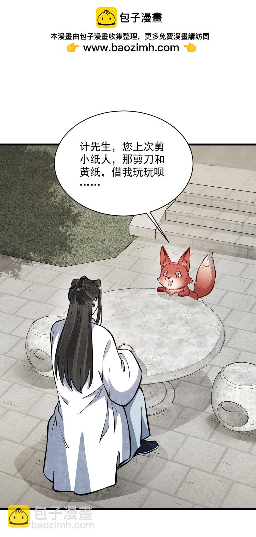 爛柯棋緣 - 253 253 - 2