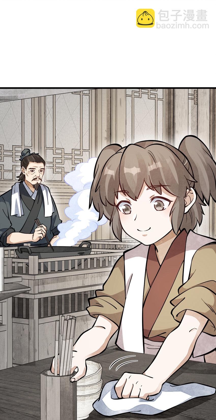 爛柯棋緣 - 253 253 - 1