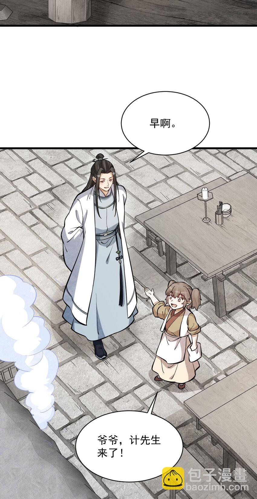 爛柯棋緣 - 253 253 - 2