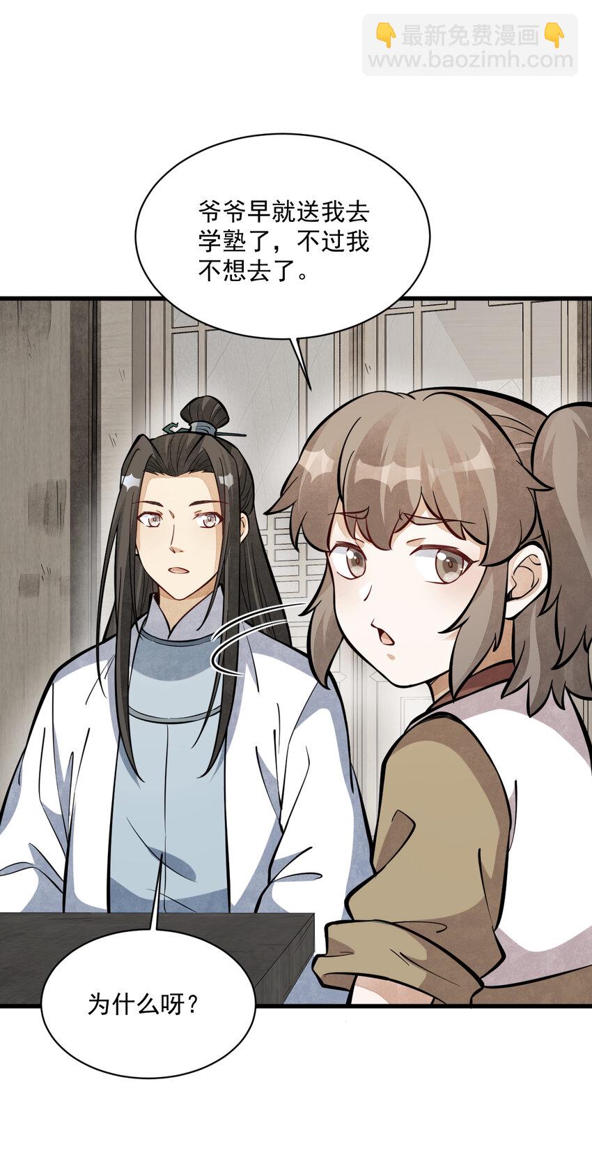 爛柯棋緣 - 253 253 - 4