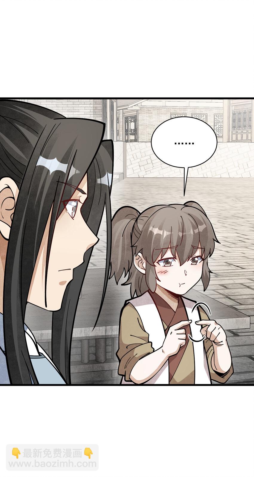 爛柯棋緣 - 253 253 - 5