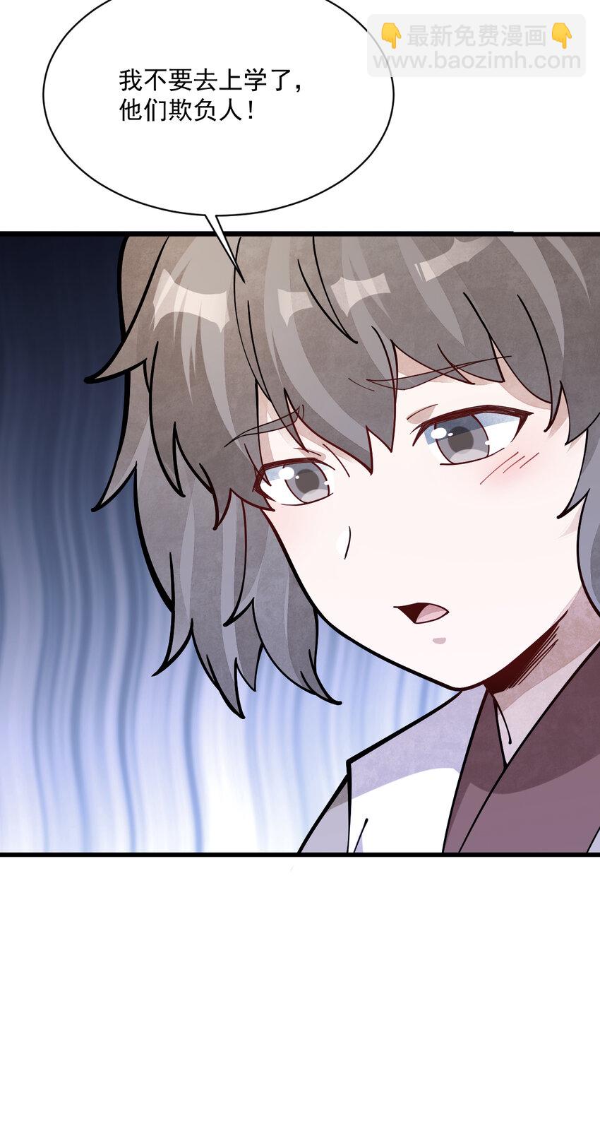 爛柯棋緣 - 253 253 - 7