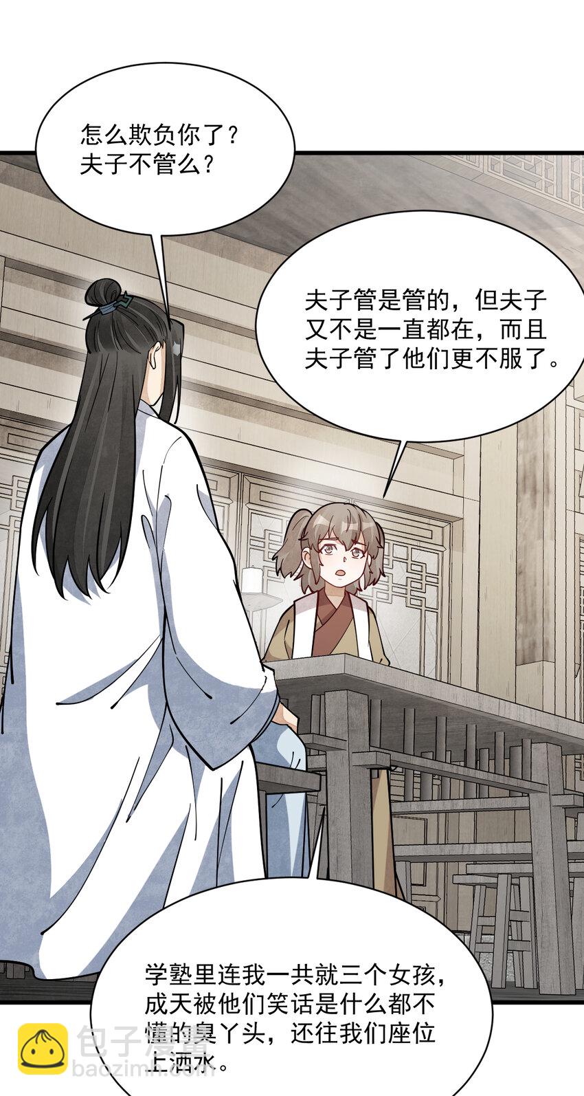 爛柯棋緣 - 253 253 - 1