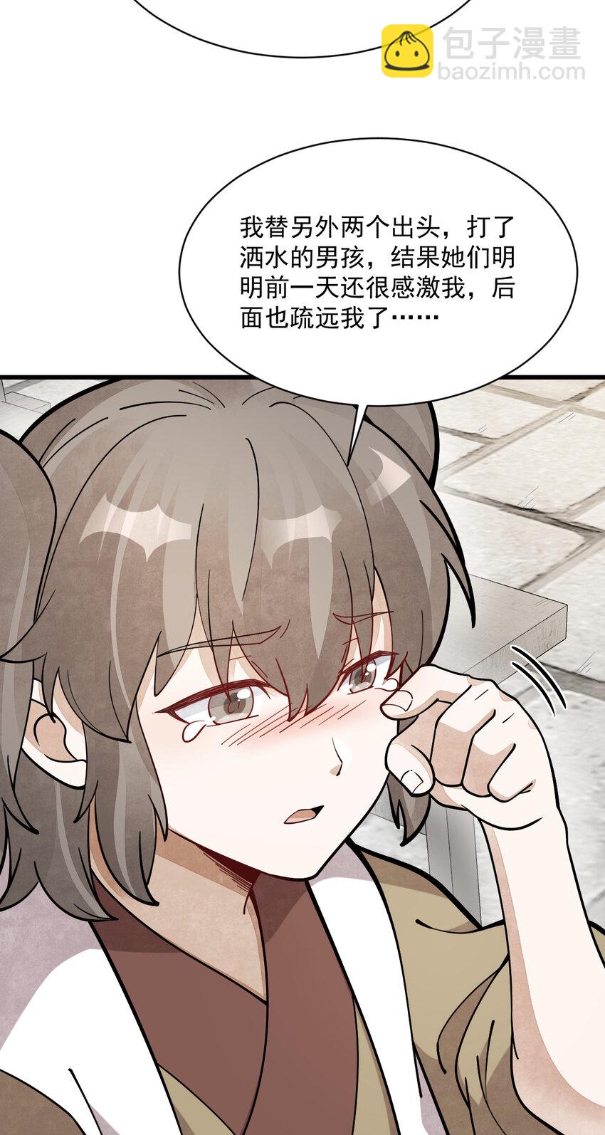 爛柯棋緣 - 253 253 - 2