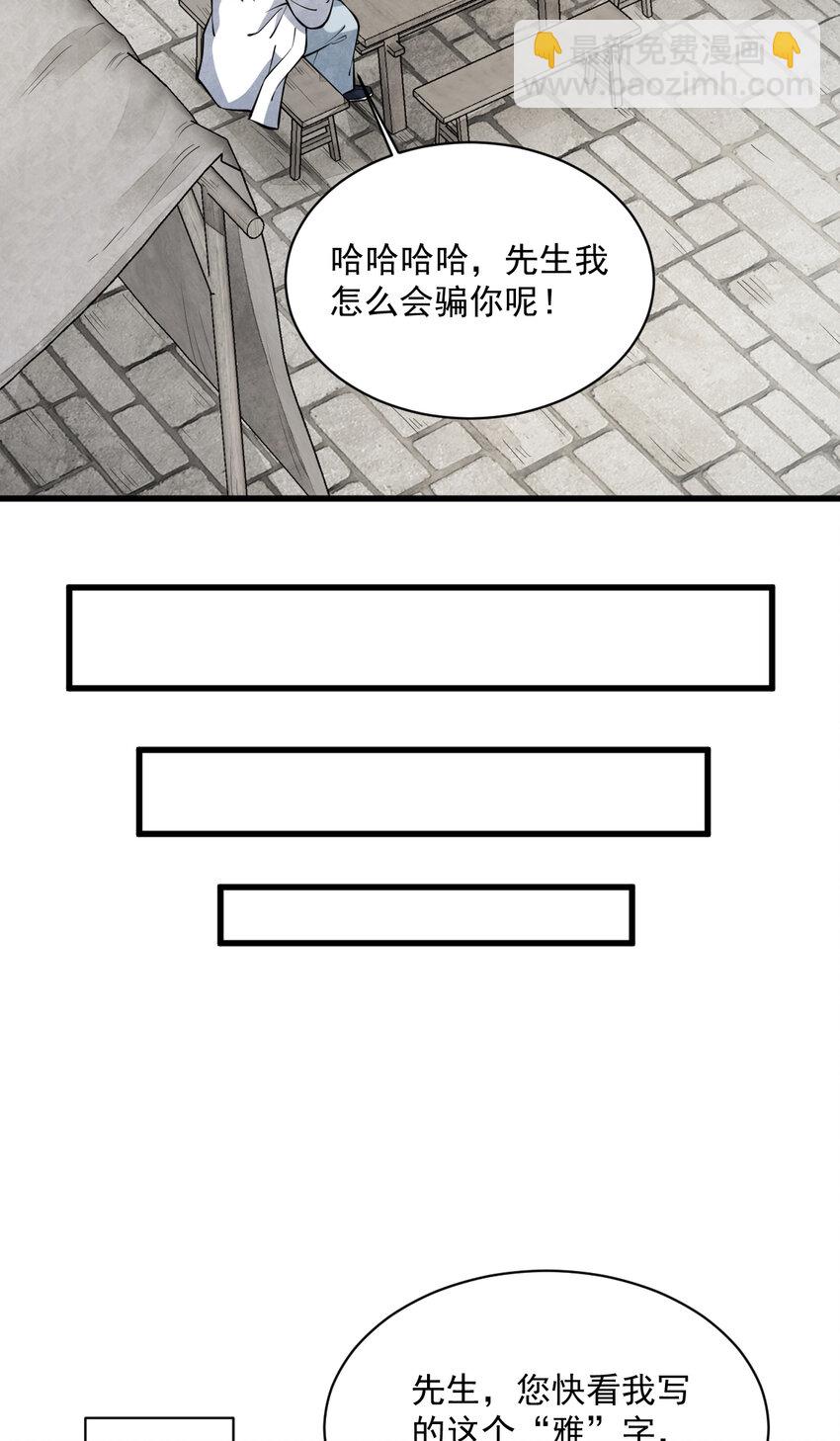 爛柯棋緣 - 253 253 - 1